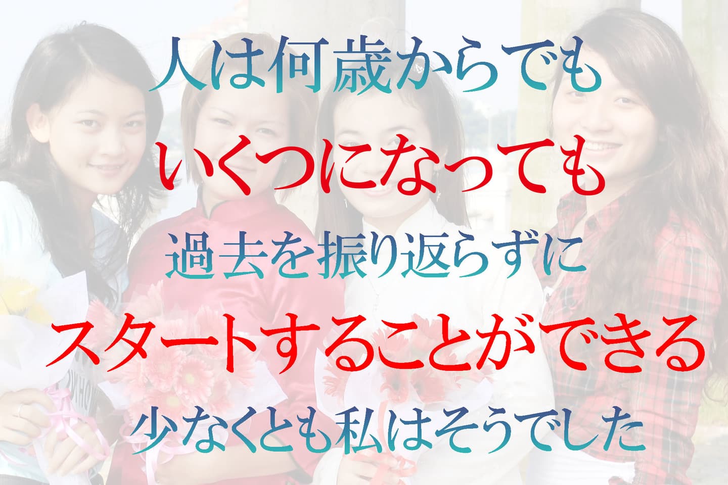 国際結婚相談所 ベトナム女性 中国女性 タイ女性 40代 50代 60代